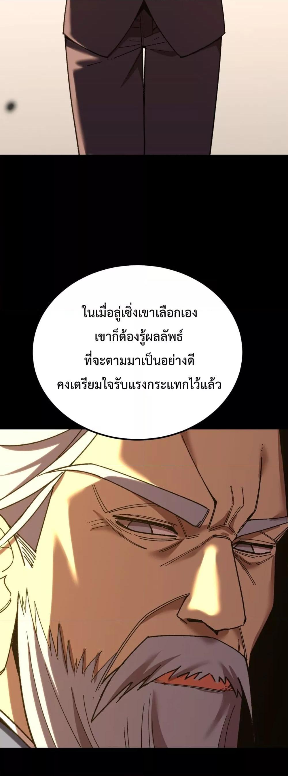 Logging 10,000 Years into the Future ตอนที่ 116 (44)