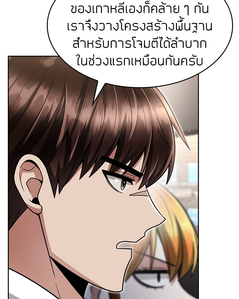 Clever Cleaning Life Of The Returned Genius Hunter ตอนที่ 58 (50)