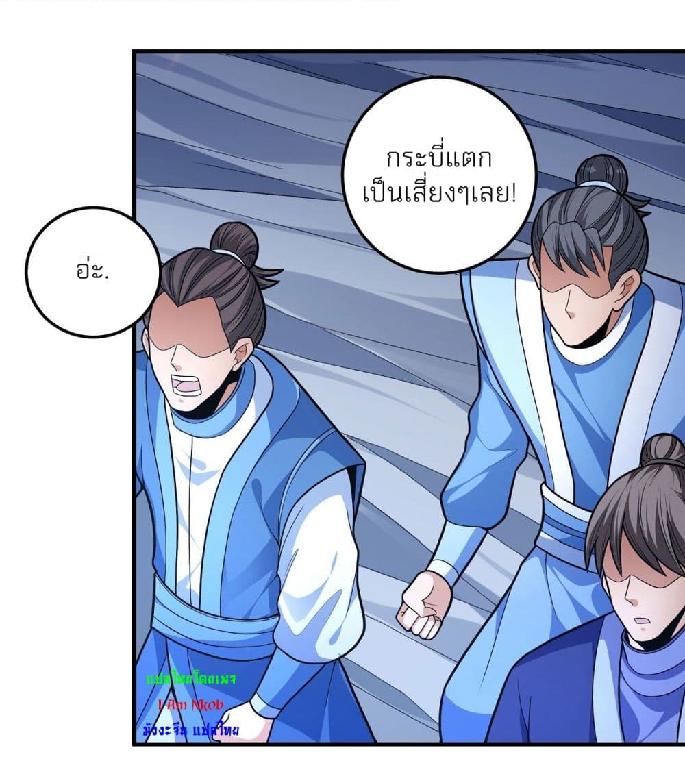 God of Martial Arts ตอนที่ 476 (11)