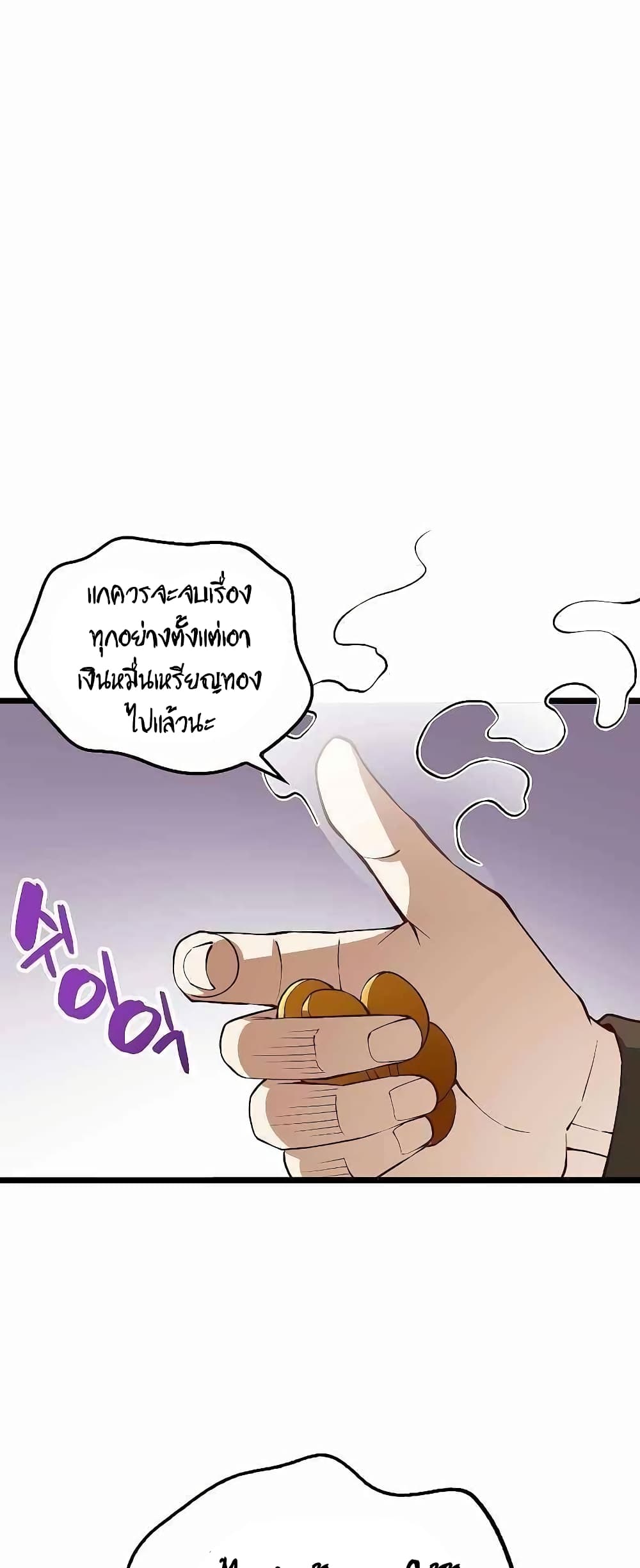 Lordâ€™s Gold Coins à¸•à¸­à¸™à¸—à¸µà¹ˆ 51 (9)