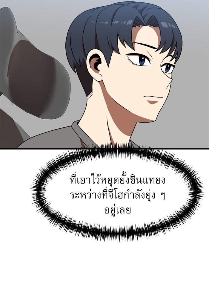 Double Click ตอนที่ 77 (63)