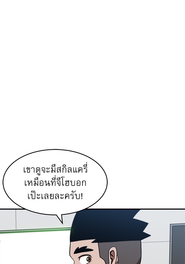 Double Click ตอนที่ 77 (29)