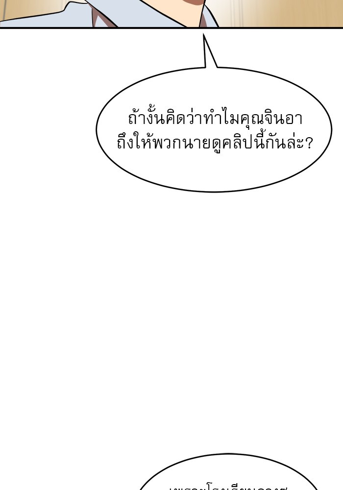 Double Click ตอนที่ 77 (34)