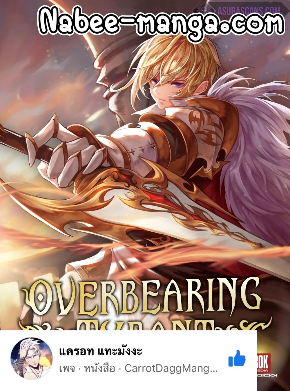 Overbearing Tyrant 18 01