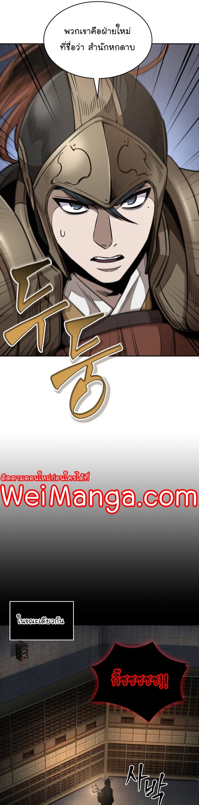 Nano Machine Wei Manga Manwha 185 (10)