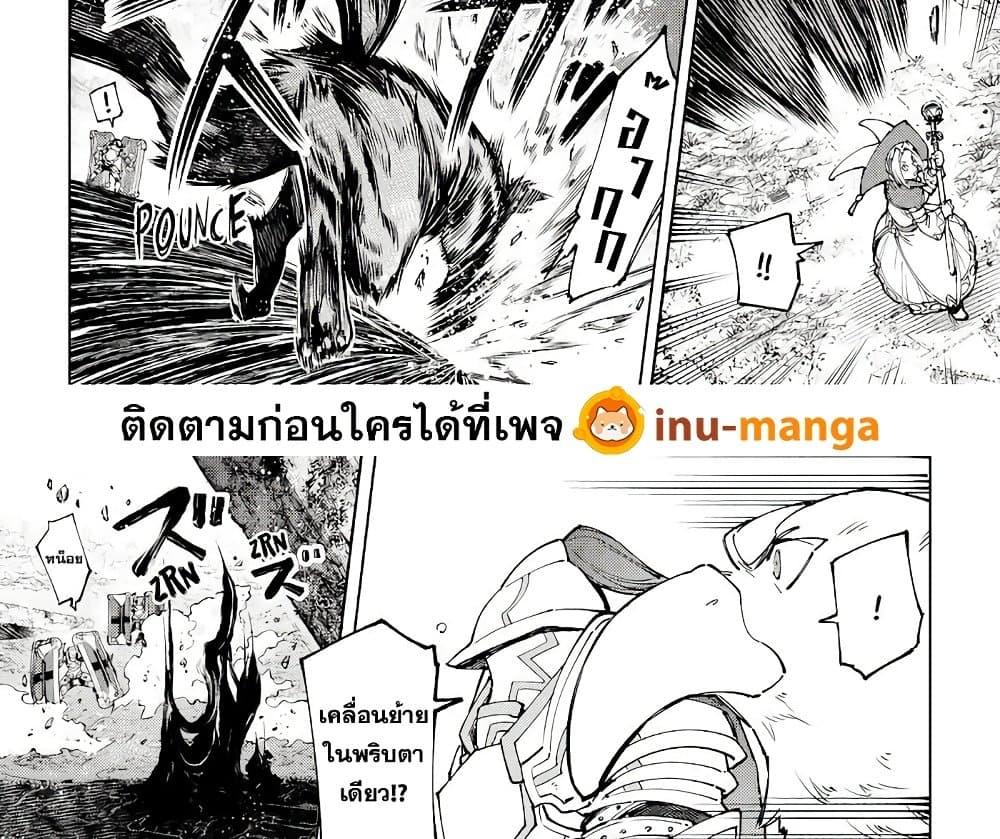 Shangri La Frontier ตอนที่ 84 (22)