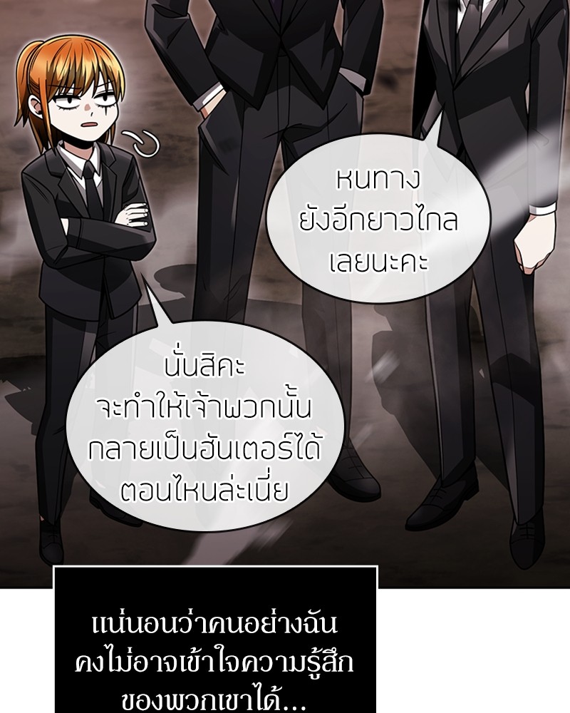 Clever Cleaning Life Of The Returned Genius Hunter ตอนที่ 60 (140)