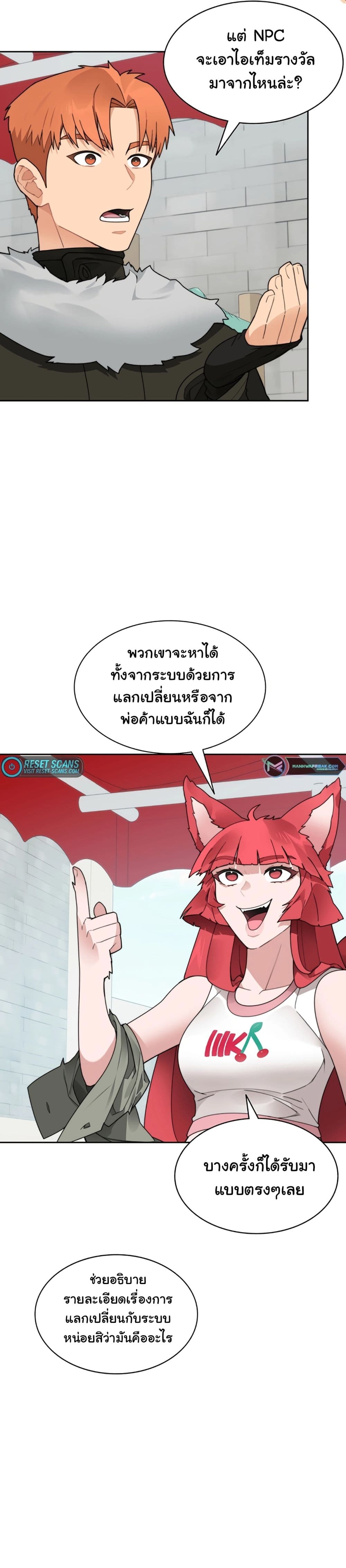 Stuck in the Tower ตอนที่ 51 (2)
