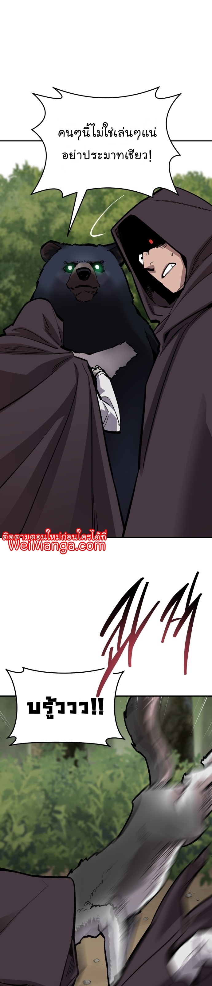 Manga Manhwa Wei Limit Braker 108 (25)