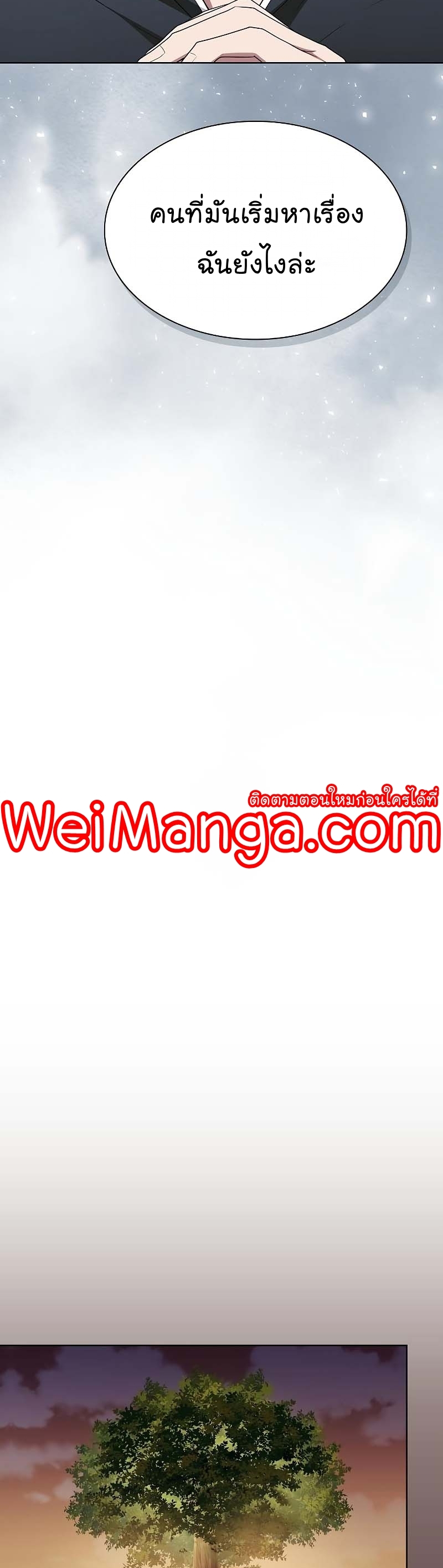The Tutorial Towel Manga Manhwa Wei 173 (38)