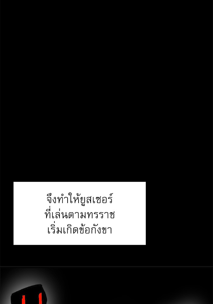 Double Click ตอนที่ 76 (64)