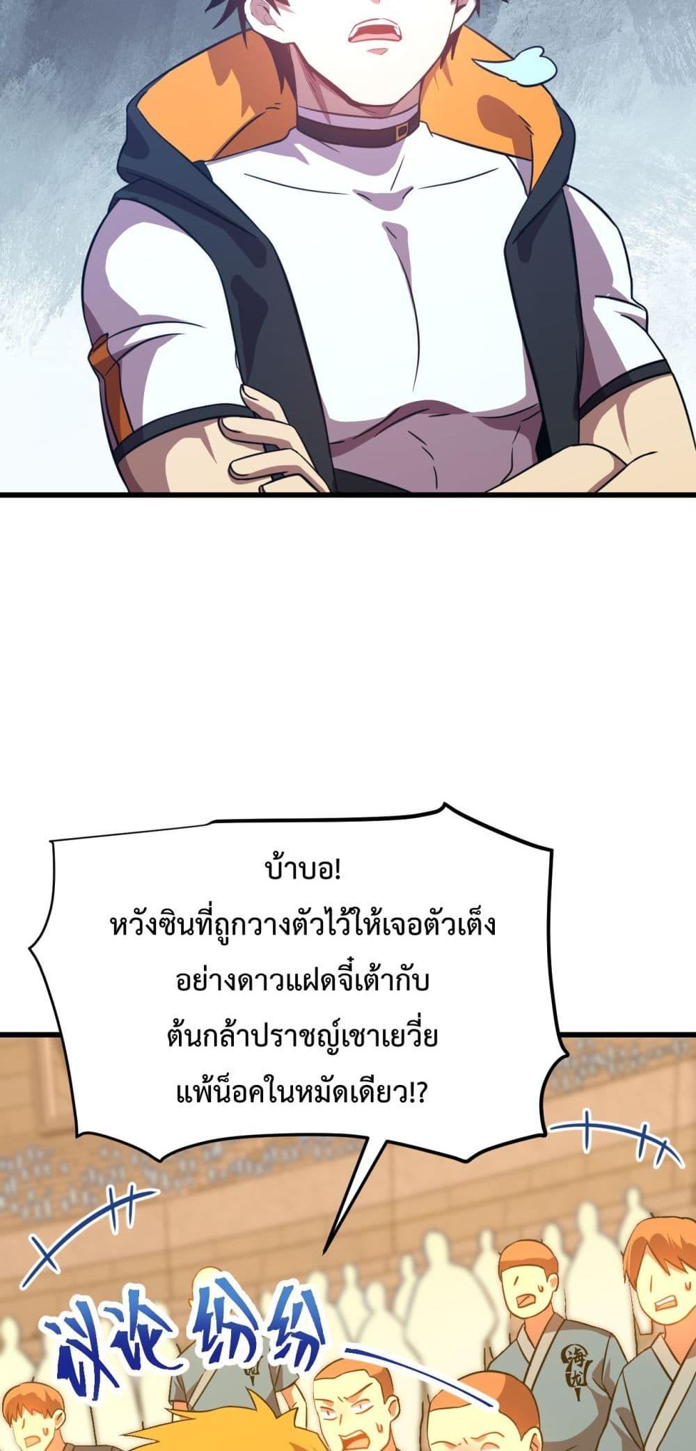 Logging 10,000 Years into the Future ตอนที่ 108 (4)