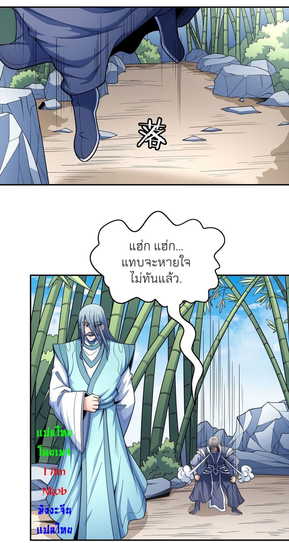 God of Martial Arts ตอนที่ 442 (22)