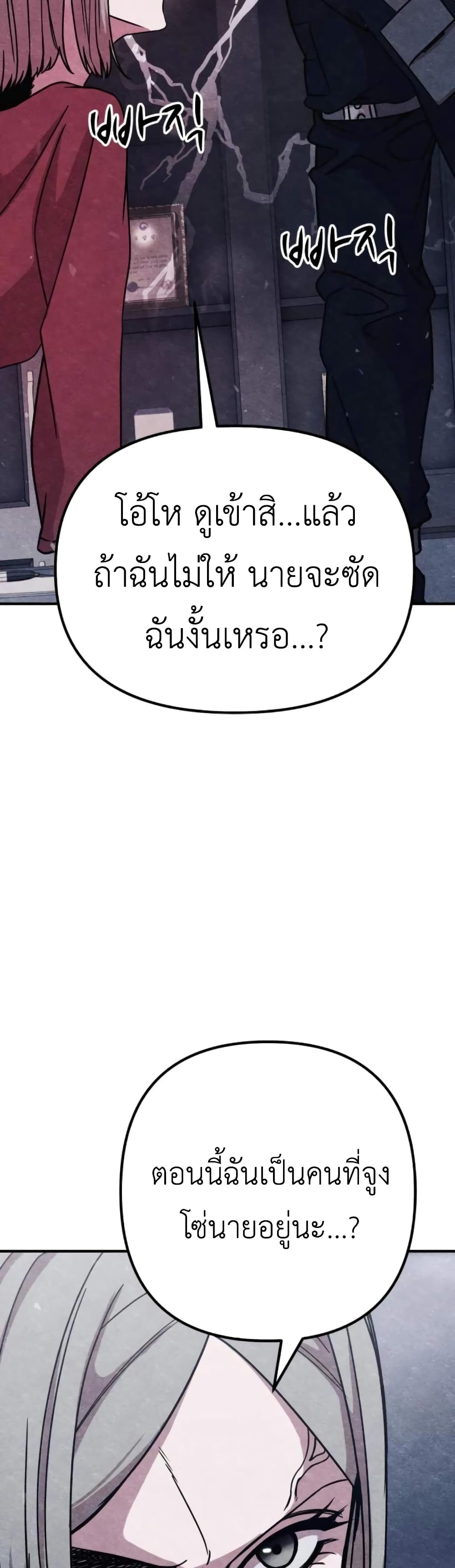 Zombie X Slasher à¸•à¸­à¸™à¸—à¸µà¹ˆ 8 (46)