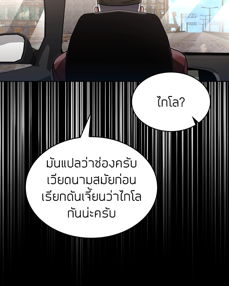 Clever Cleaning Life Of The Returned Genius Hunter ตอนที่ 58 (41)