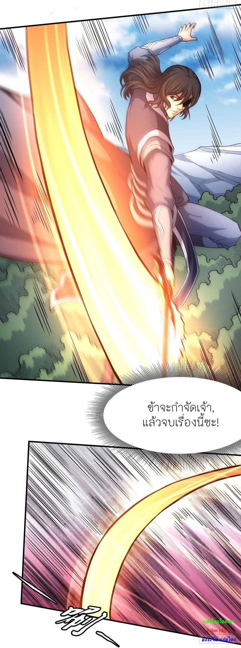 God of Martial Arts ตอนที่ 498 (26)