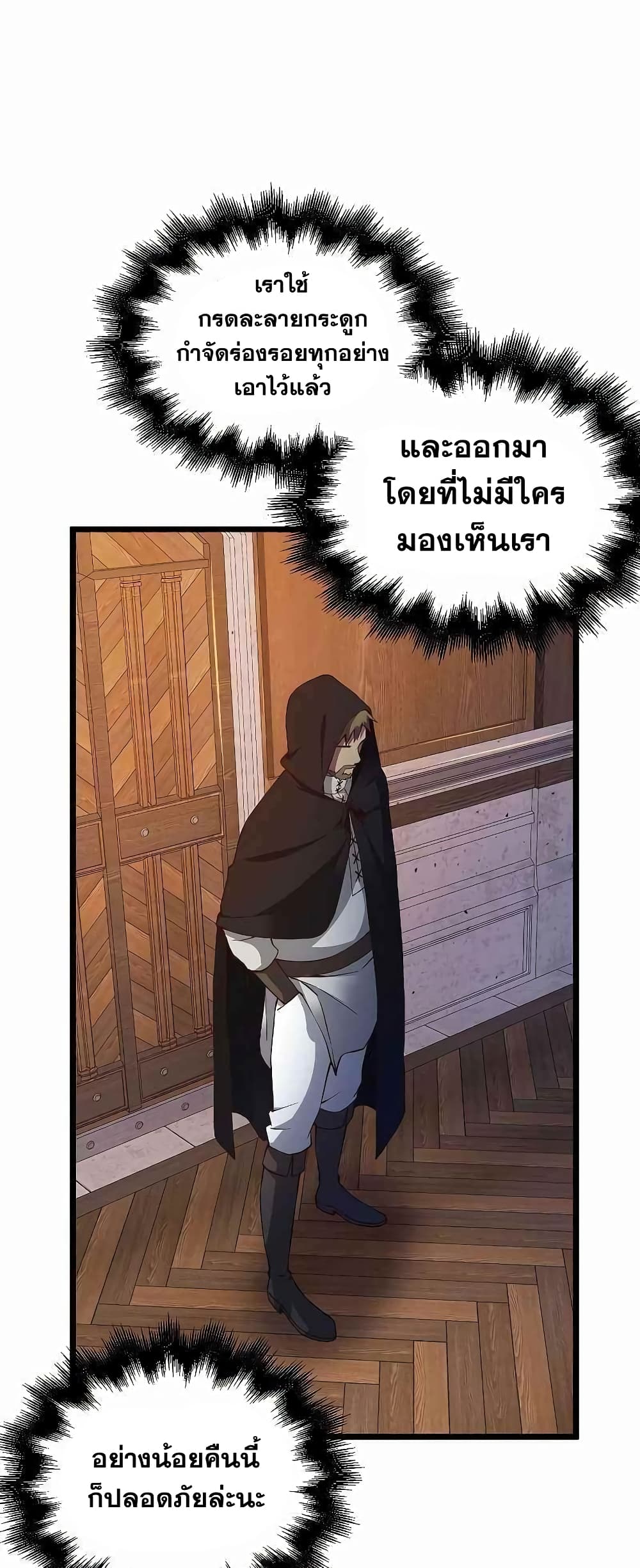 Lordâ€™s Gold Coins à¸•à¸­à¸™à¸—à¸µà¹ˆ 51 (45)