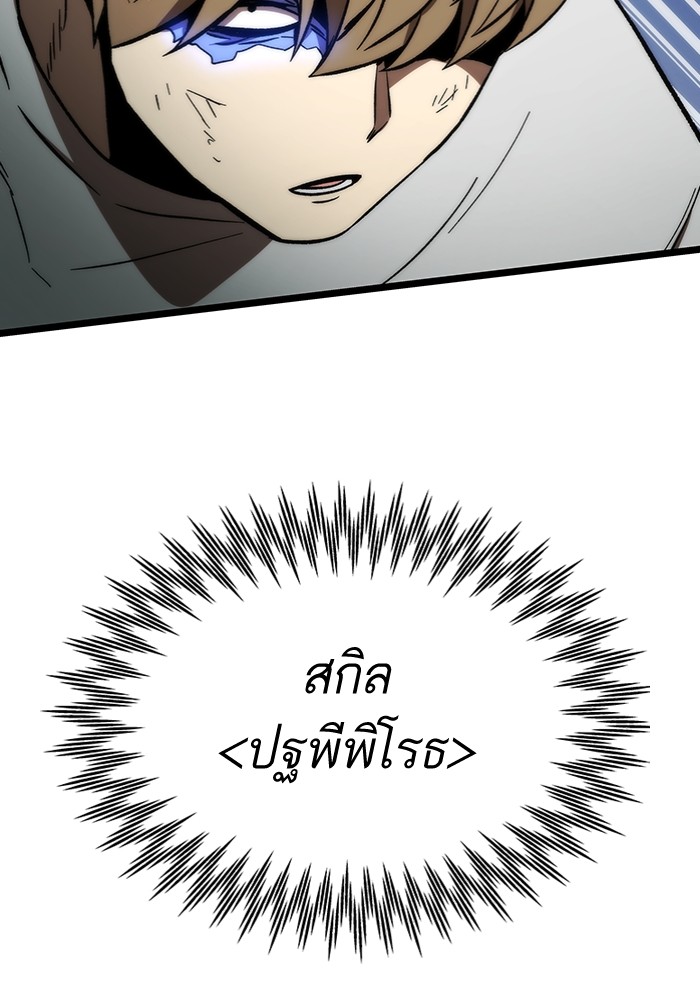 Ultra Alter ตอนที่ 99 (67)