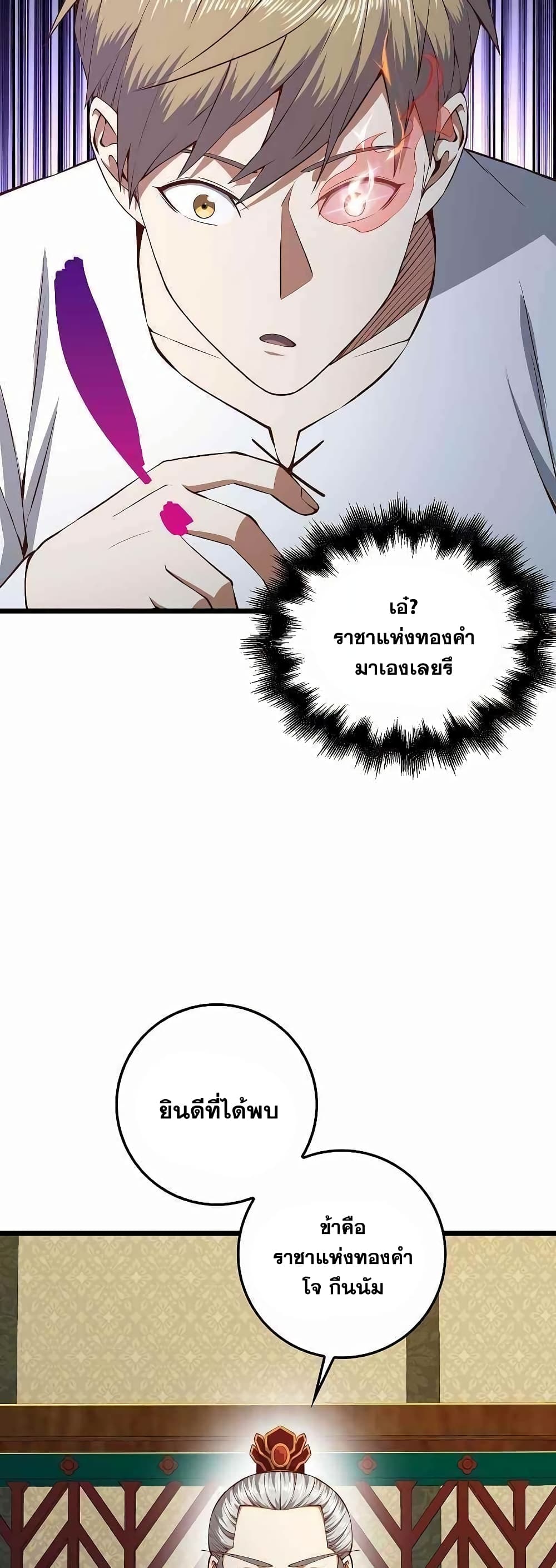 Lordâ€™s Gold Coins à¸•à¸­à¸™à¸—à¸µà¹ˆ 58 (36)