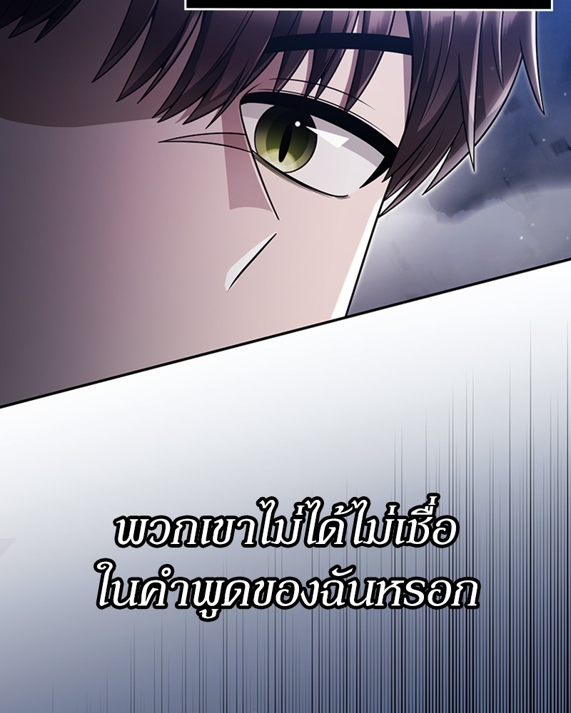 Clever Cleaning Life Of The Returned Genius Hunter ตอนที่ 60 (92)