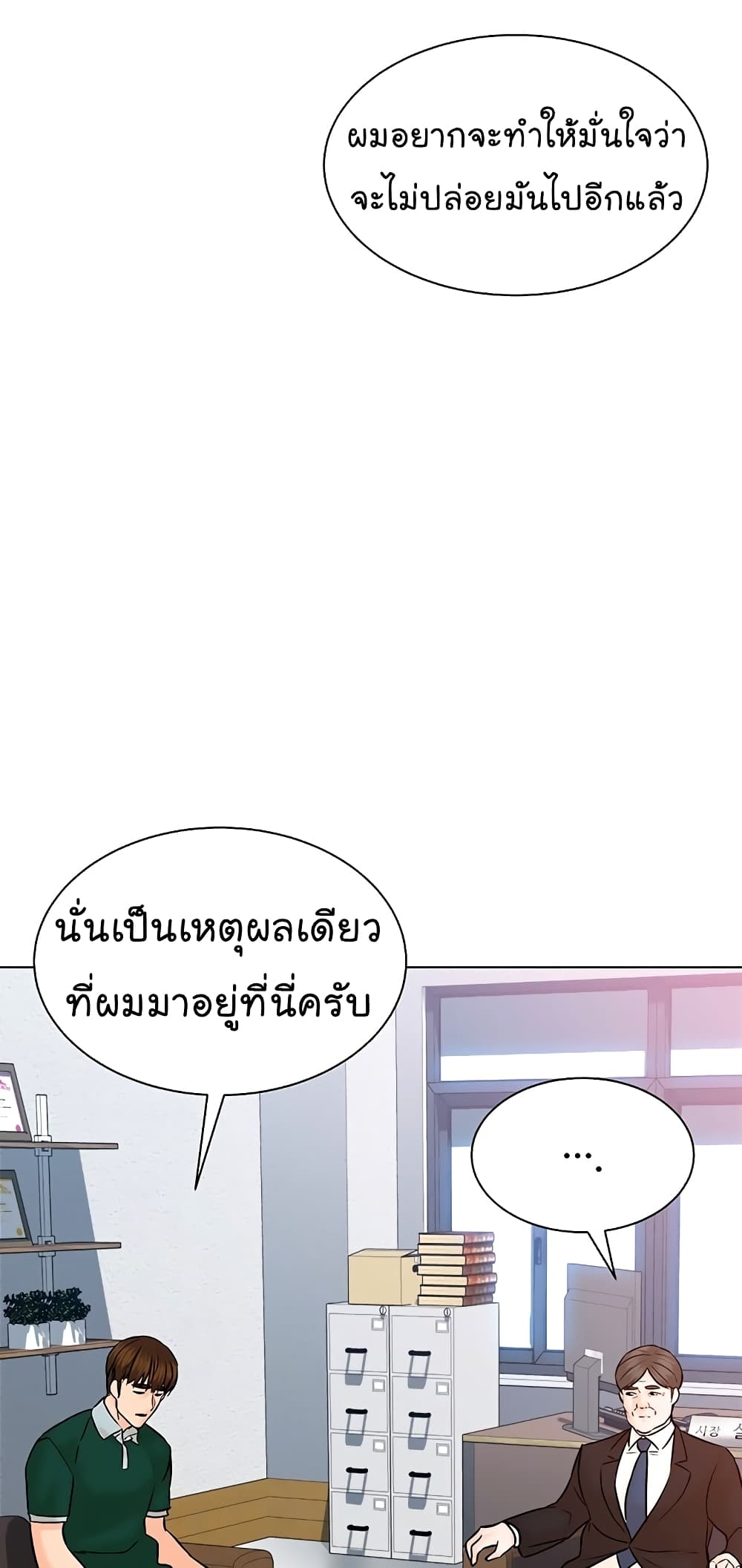 From the Grave and Back ตอนที่ 108 (19)