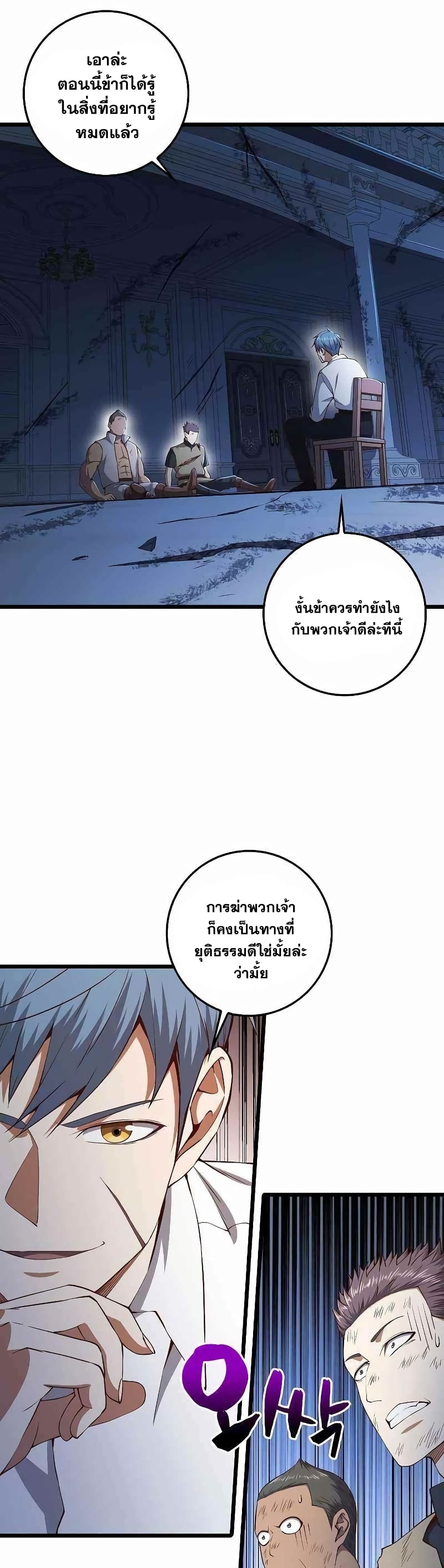 Lordâ€™s Gold Coins à¸•à¸­à¸™à¸—à¸µà¹ˆ 57 (2)