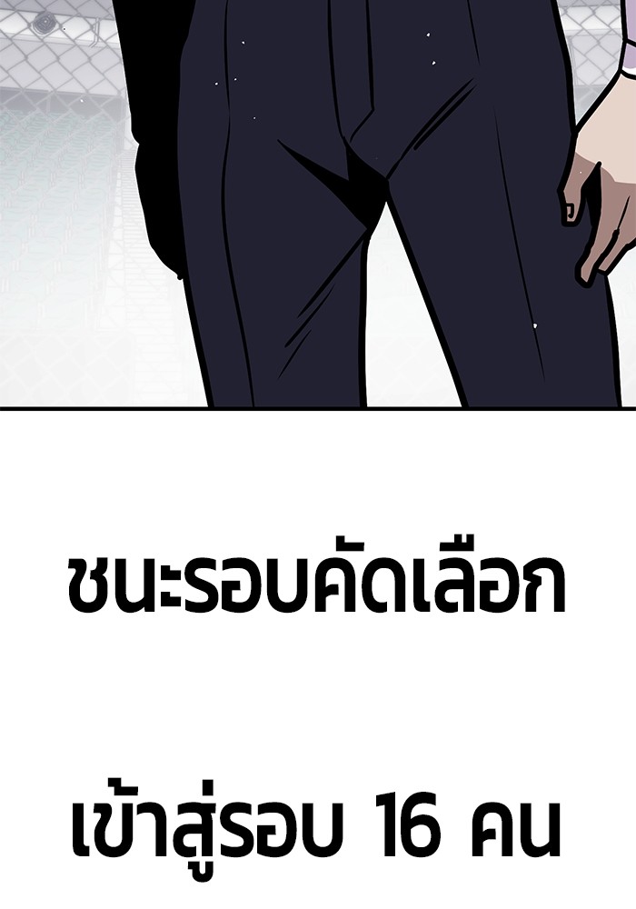 Hand over the Money! ตอนที่ 37 (186)