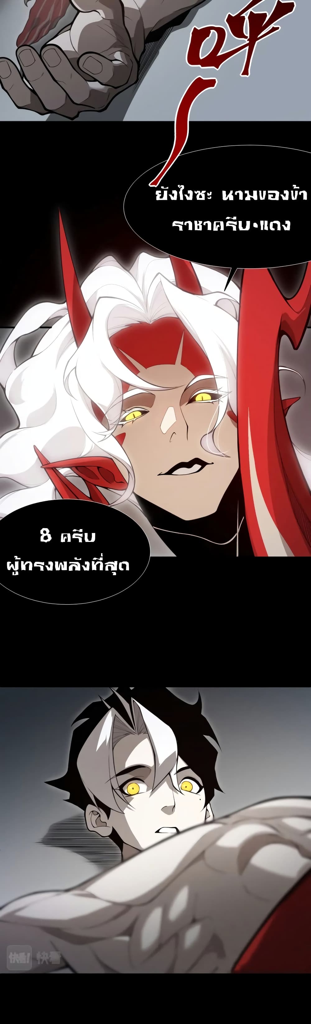 Demonic Evolution à¸•à¸­à¸™à¸—à¸µà¹ˆ 19 (27)