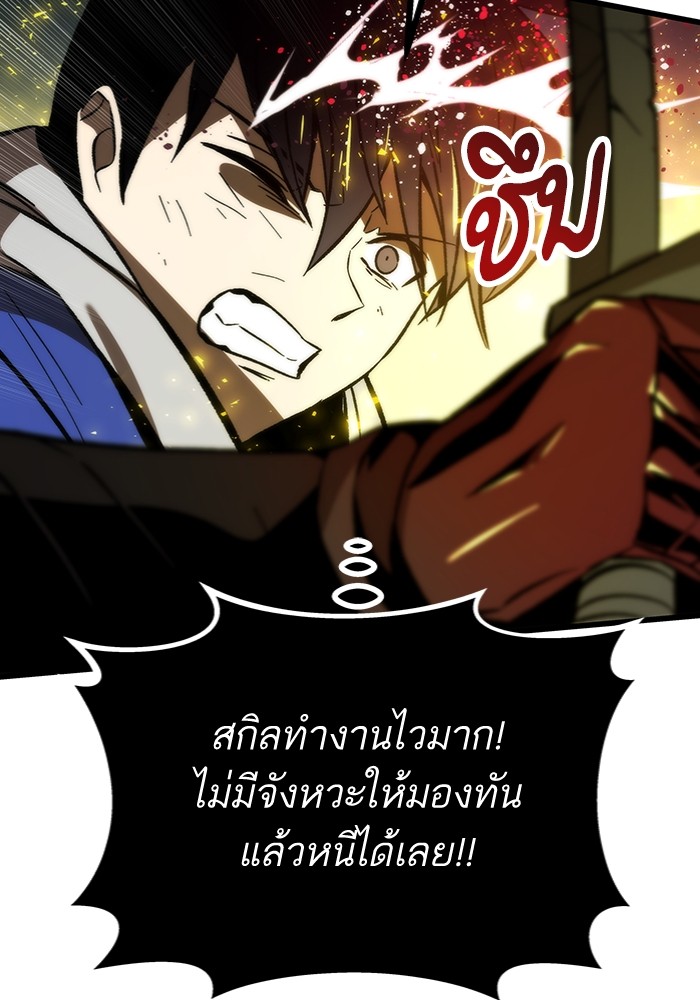 Ultra Alter ตอนที่ 99 (114)