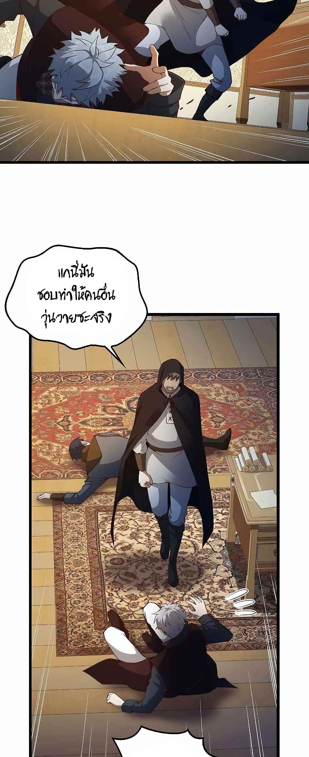 Lordâ€™s Gold Coins à¸•à¸­à¸™à¸—à¸µà¹ˆ 51 (22)