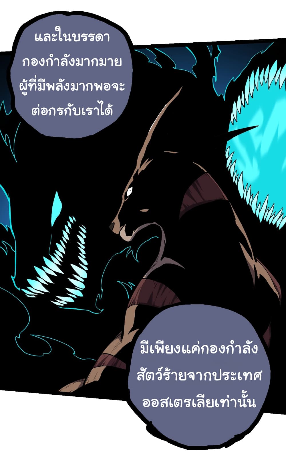 Evolution from the Big Tree เธ•เธญเธเธ—เธตเน 147 (23)