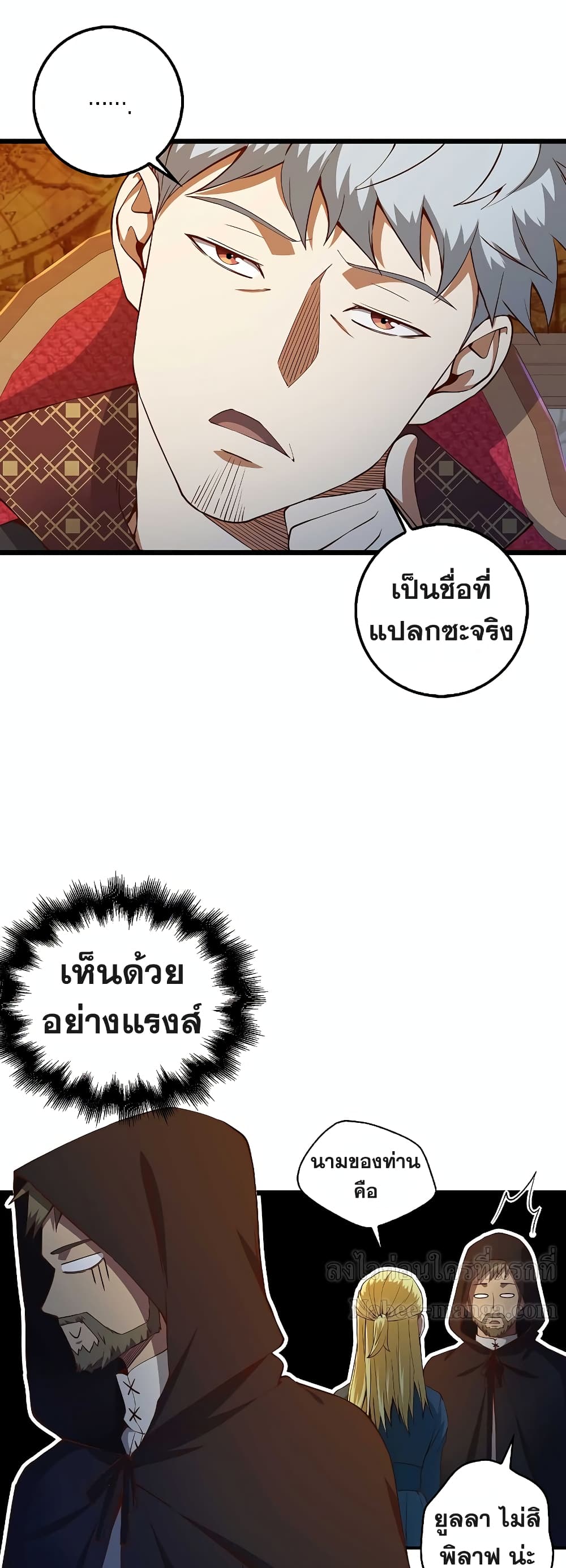 Lordâ€™s Gold Coins à¸•à¸­à¸™à¸—à¸µà¹ˆ 50 (35)