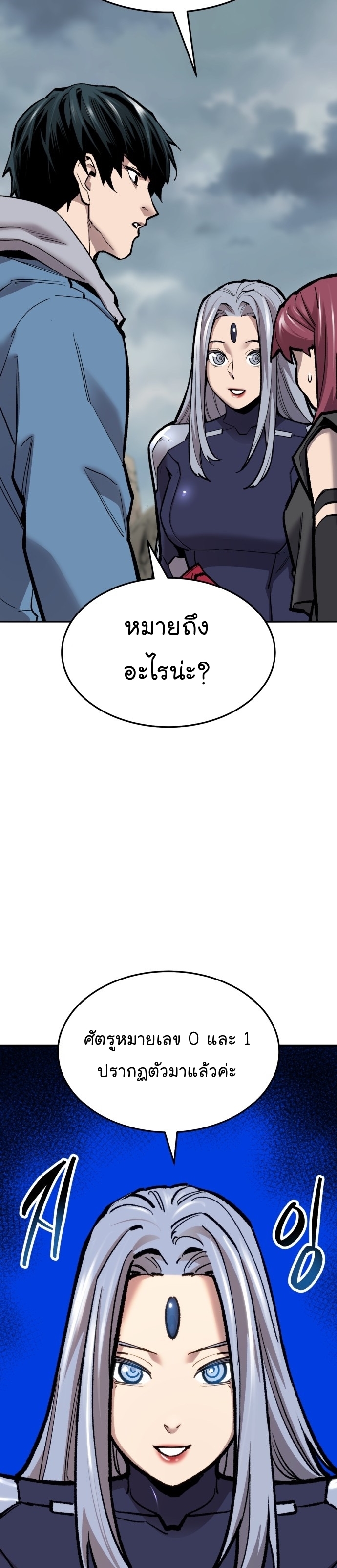 Manga Manhwa Wei Limit Braker 116 (22)