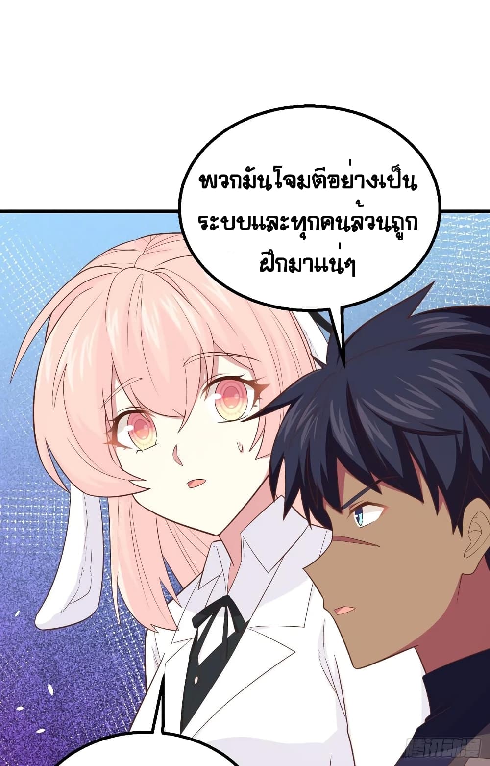 Starting From Today I’ll Work As A City Lord ตอนที่ 255 (28)