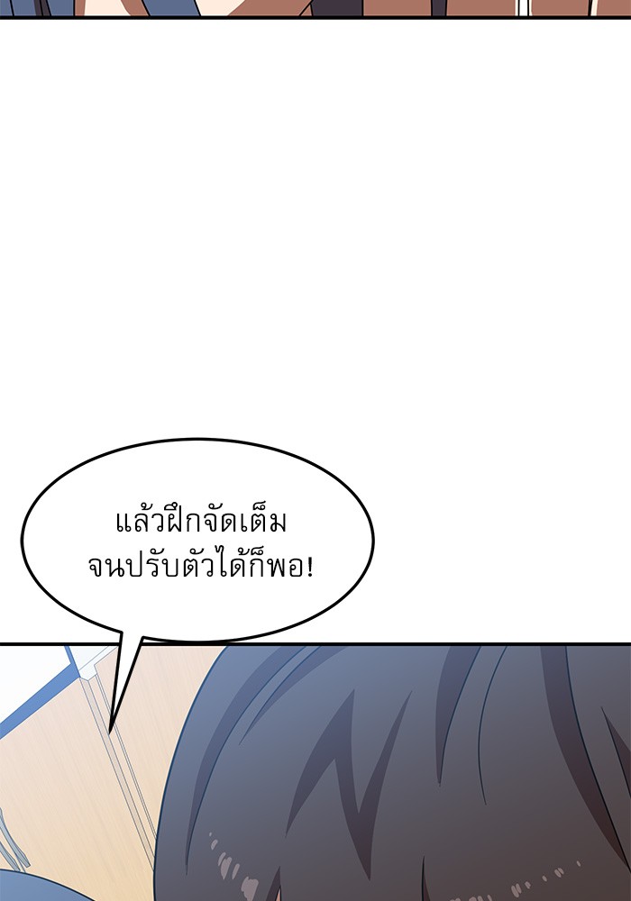 Double Click ตอนที่ 76 (2)