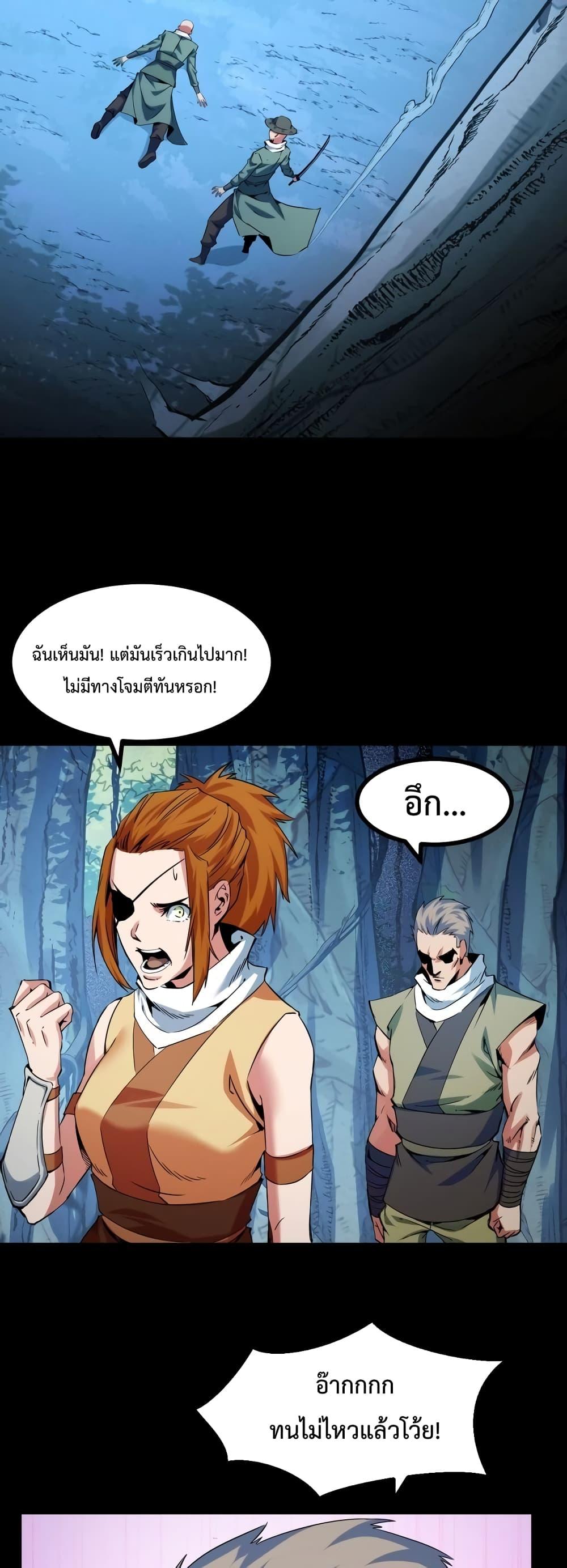 Talent Reaper – ระบบสะสมพรสวรรค์สุดแกร่ง ตอนที่ 21 (15)