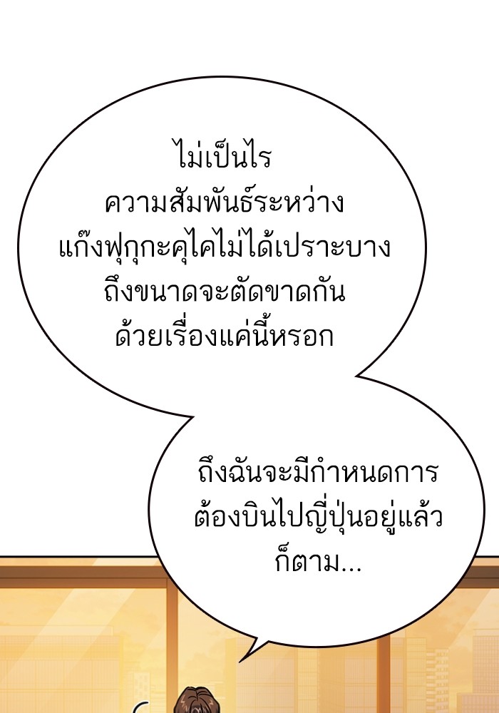 study group à¸•à¸­à¸™à¸—à¸µà¹ˆ 199 (66)