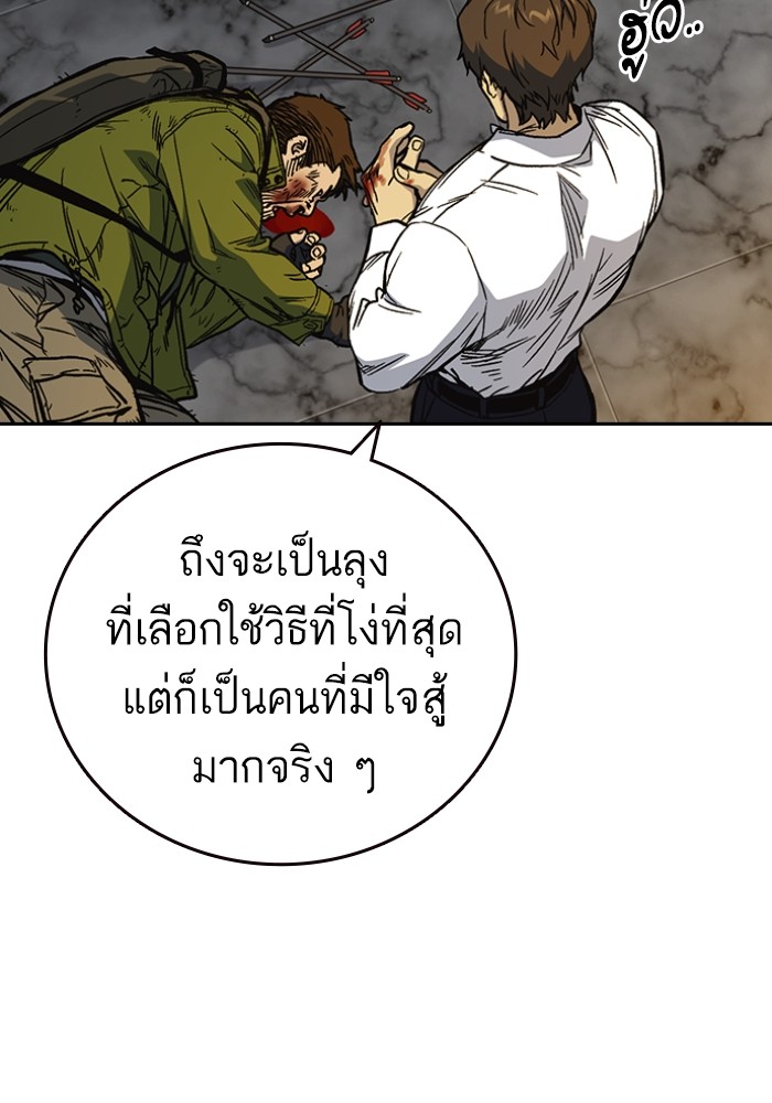 study group à¸•à¸­à¸™à¸—à¸µà¹ˆ 199 (106)