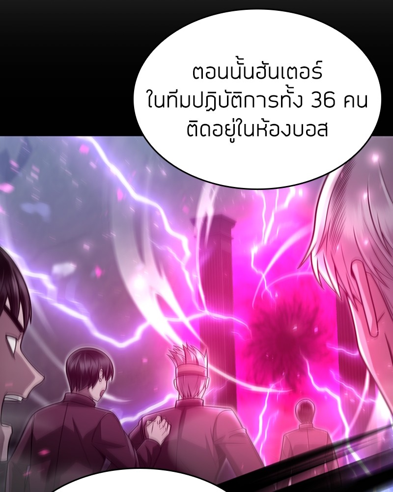 Clever Cleaning Life Of The Returned Genius Hunter ตอนที่ 58 (65)