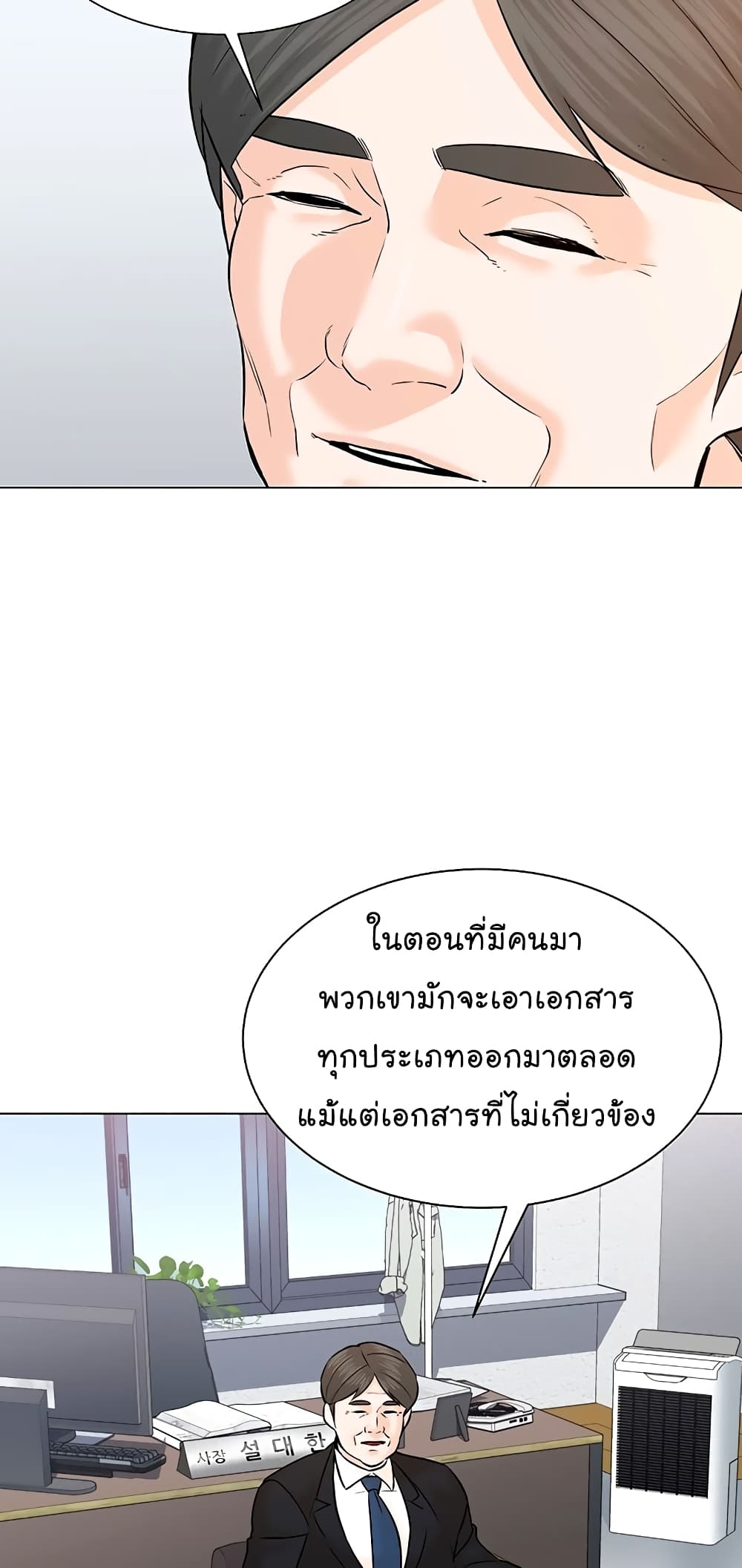 From the Grave and Back ตอนที่ 108 (5)