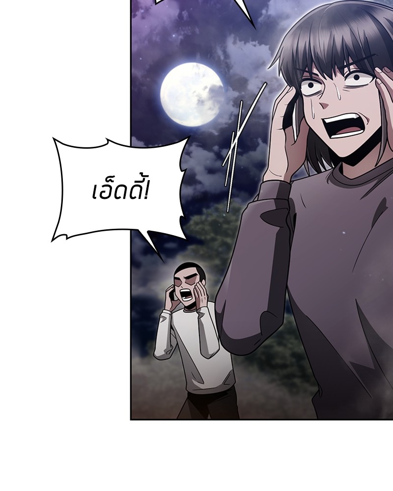 Clever Cleaning Life Of The Returned Genius Hunter ตอนที่ 60 (3)