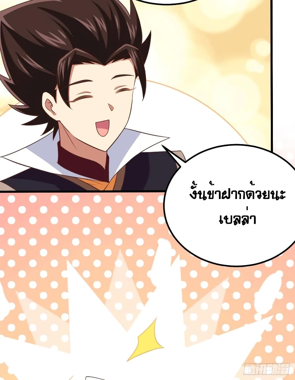 Starting From Today I’ll Work As A City Lord ตอนที่ 260 (54)