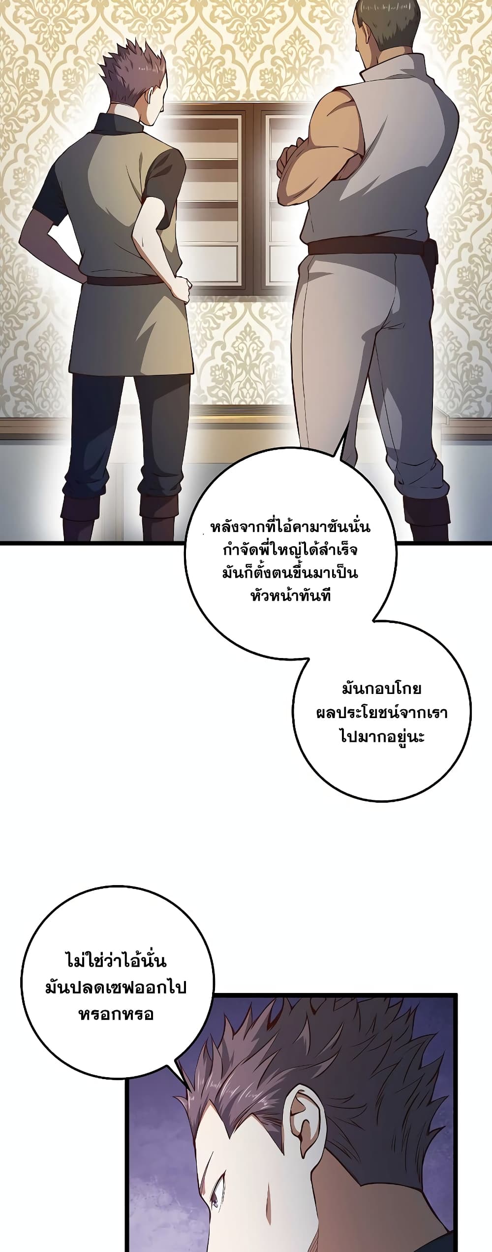 Lordâ€™s Gold Coins à¸•à¸­à¸™à¸—à¸µà¹ˆ 53 (3)