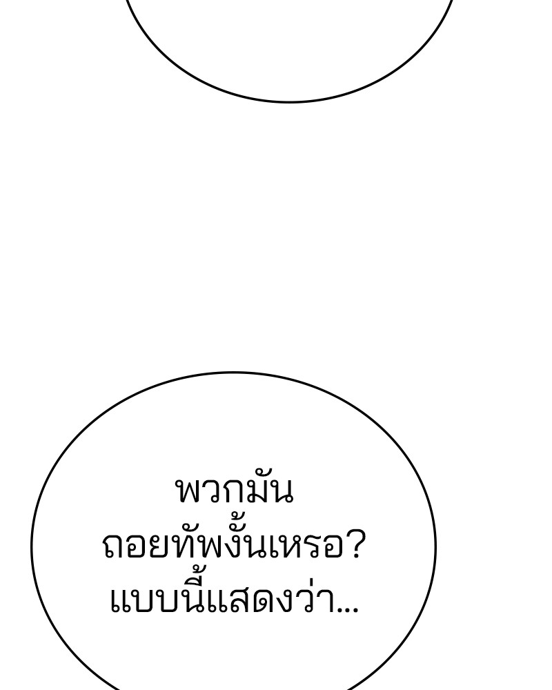 Player ตอนที่ 164 (72)