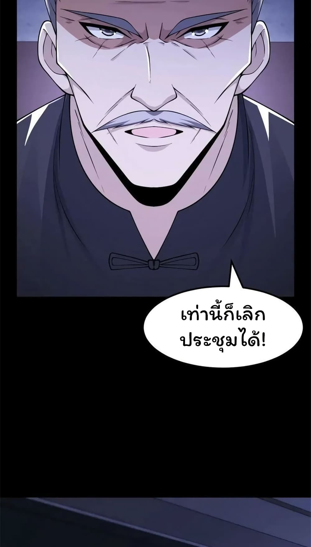 Please Call Me Ghost Messenger เธ•เธญเธเธ—เธตเน 60 (9)