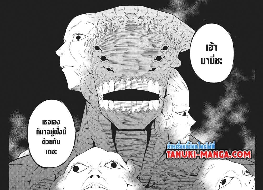 Kaiju No. 8 ตอนที่ 104 (3)