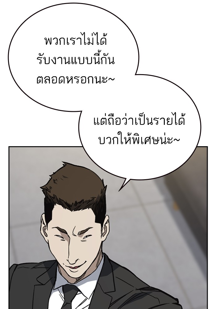 study group à¸•à¸­à¸™à¸—à¸µà¹ˆ 199 (143)