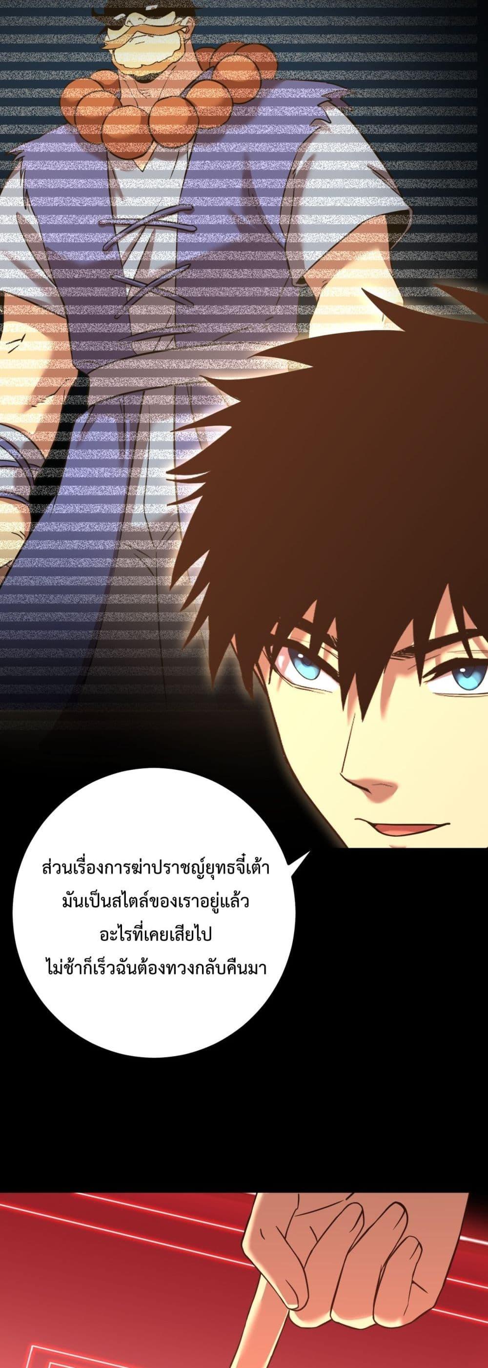 Logging 10,000 Years into the Future ตอนที่ 119 (36)