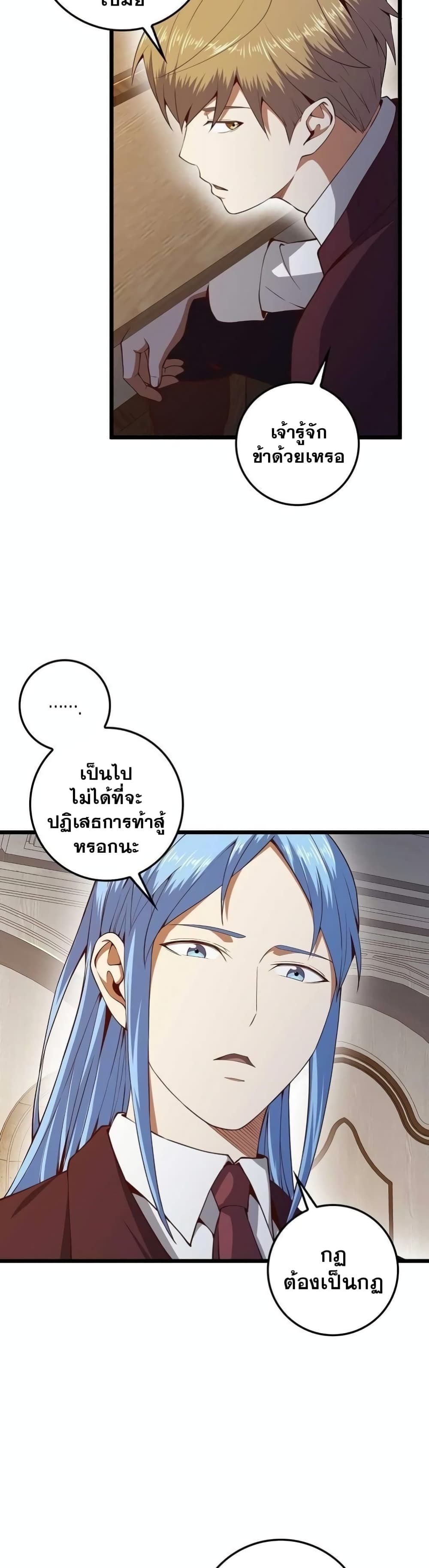 Lordâ€™s Gold Coins à¸•à¸­à¸™à¸—à¸µà¹ˆ 62 (23)