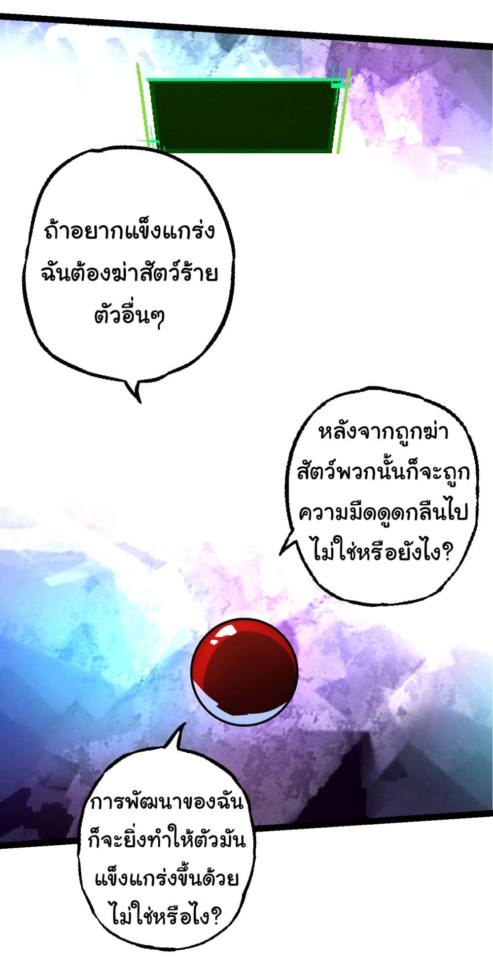 Evolution from the Big Tree เธ•เธญเธเธ—เธตเน 168 (3)